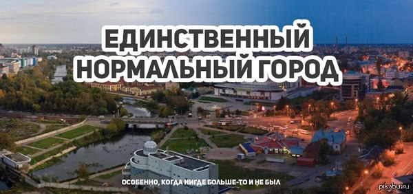 Немного про мой город:\