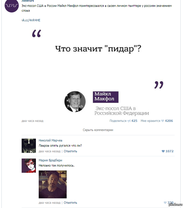 Ох уж этот Лавров...