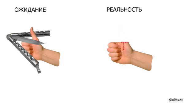 Когда купил нож-бабочку