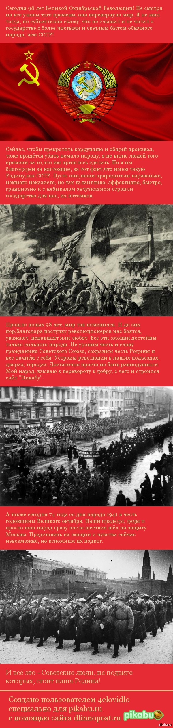 Я,как генерал тосты говорить не умею... | Пикабу