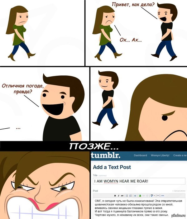 И кто же человеко-обезьяна?