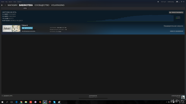 Поехала родная