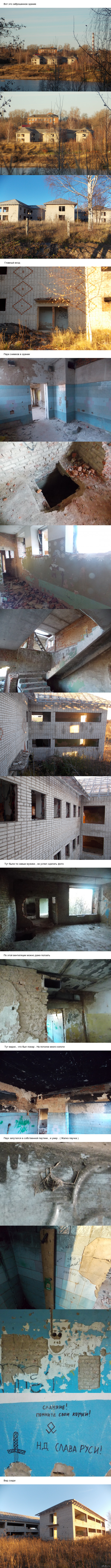 Сталк , в забытую школу глухонемых .