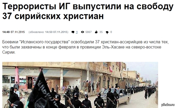   http://ria.ru/syria_is/20151107/1315653896.html    