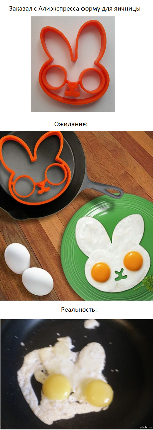 Пожарил яишенку