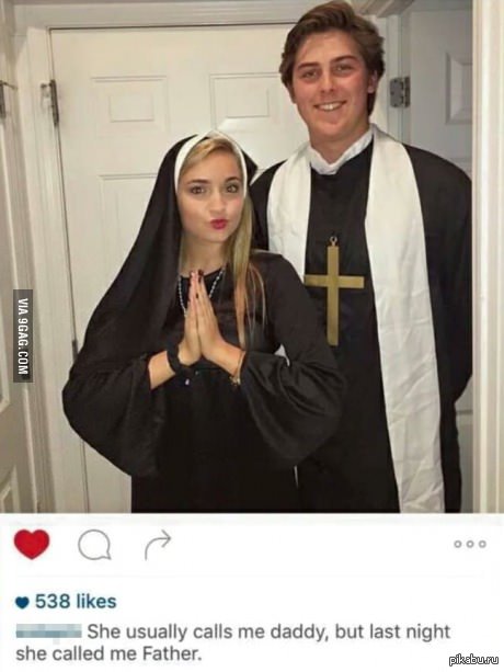 "Обычно она зовет меня папочкой, но прошлой ночью она называла меня Отец"