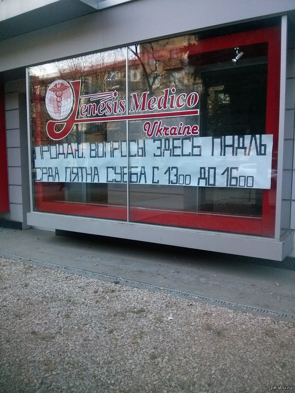 ��� ����������!