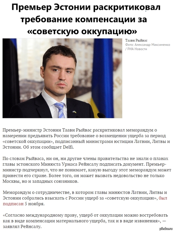    http://lenta.ru/news/2015/11/07/estonchik/   )