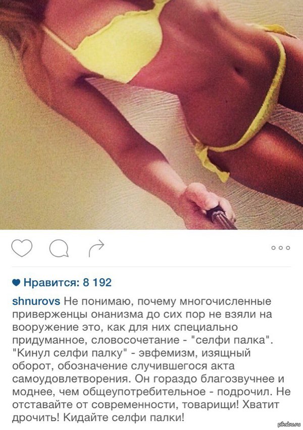 Throw selfie sticks - NSFW, Sergei Shnurov, Selfie stick, Fap