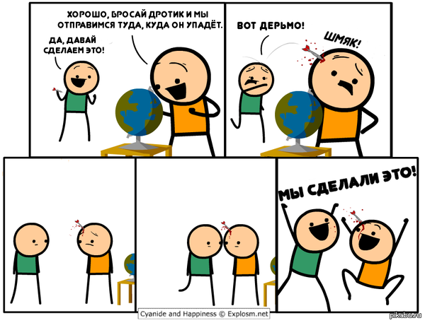    - http://explosm.net/comics/4112/