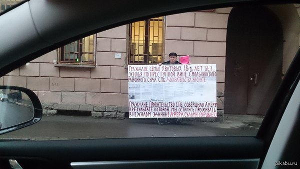 Одиночный пикет мужчины в Санкт-Петербурге