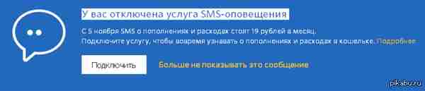QIWI   SMS-