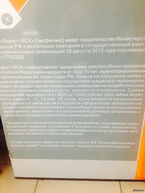 Легкие ли деньги ?