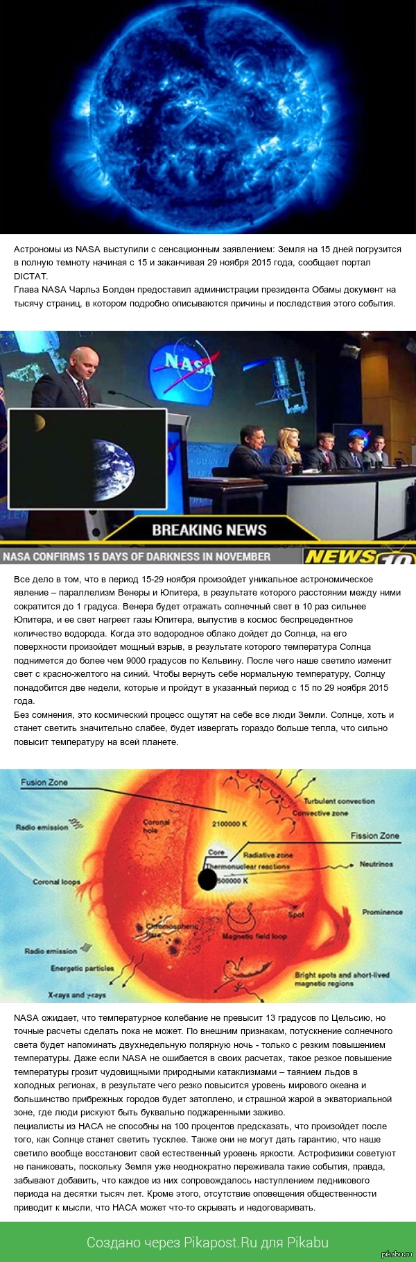   15      : http://news.gazeta.kz/news/zemlya-na-15-dnejj-pogruzitsya-v-polnuyu-temnotu-newsID427071.html?link=yvision