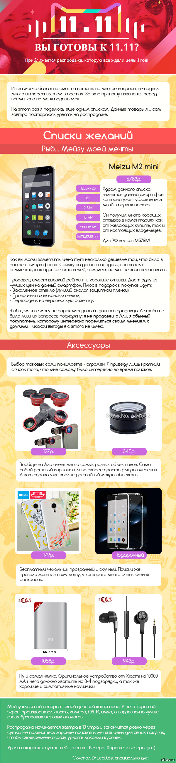 ��� ������ �� AliExpress 11 ������? ����� 4