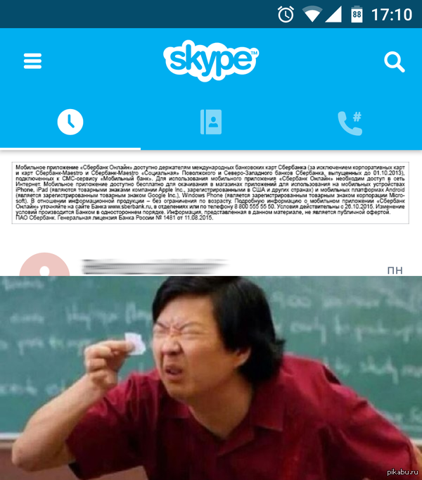    Skype      :D