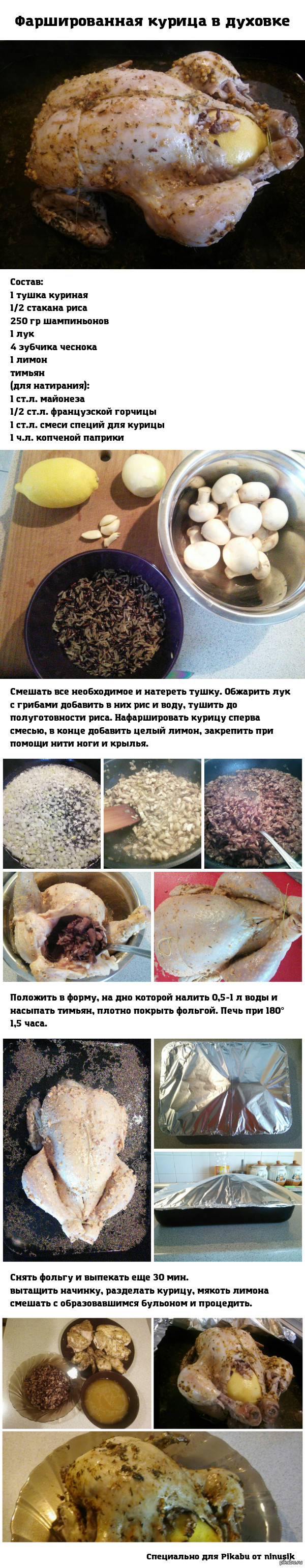 Цыпочка | Пикабу