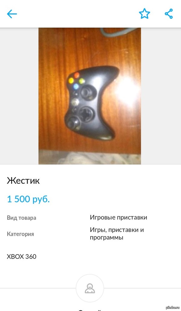 Авито снова радует | Пикабу