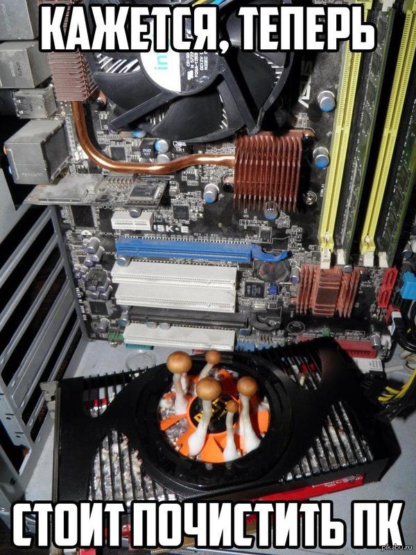 Слегка запылился