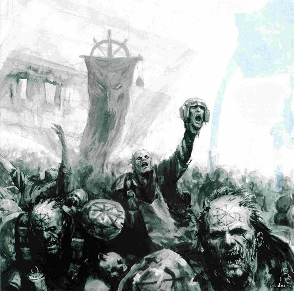 Мы - это Хаос, а Хаос - это сила.