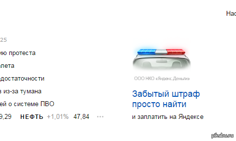 Лингвисты, подскажите. Может не понимаю чет? - Яндекс, Вроде ошибка, Штраф