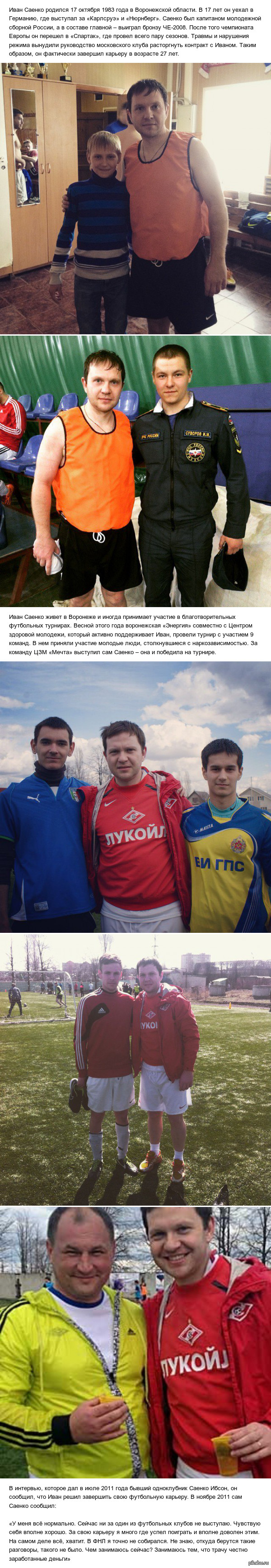        <a href="http://pikabu.ru/story/sobirayu_makulaturu_kem_stal_yekszashchitnik_sbornoy_rossii_aleksey_bugaev_3770929">http://pikabu.ru/story/_3770929</a>