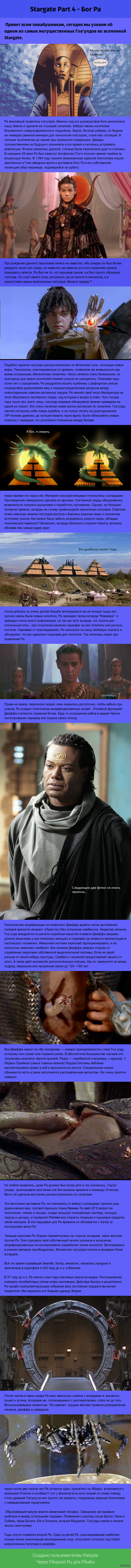Stargate part 4 -    