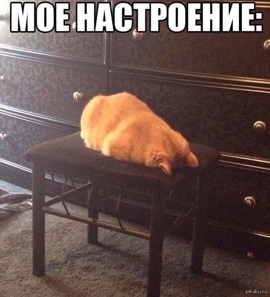 Коротко О Моем Настроении Картинки