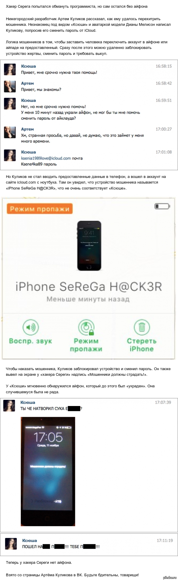 ��������� ������ ��������!