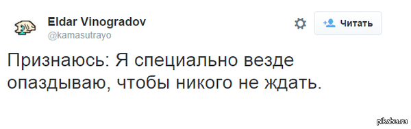 Опоздуны | Пикабу