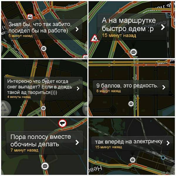 Цитаты из пробок