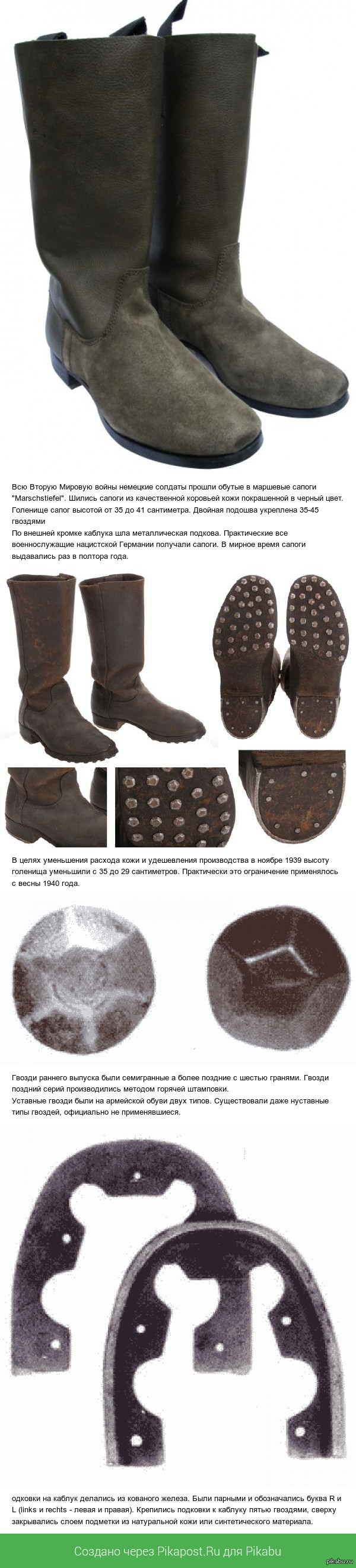 Немецкие маршевые сапоги Marschstiefel | Пикабу