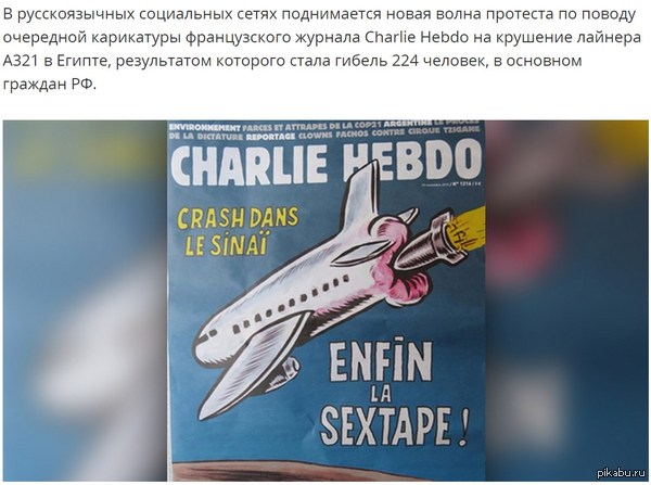    Charlie Hebdo http://lifenews.ru/news/169390