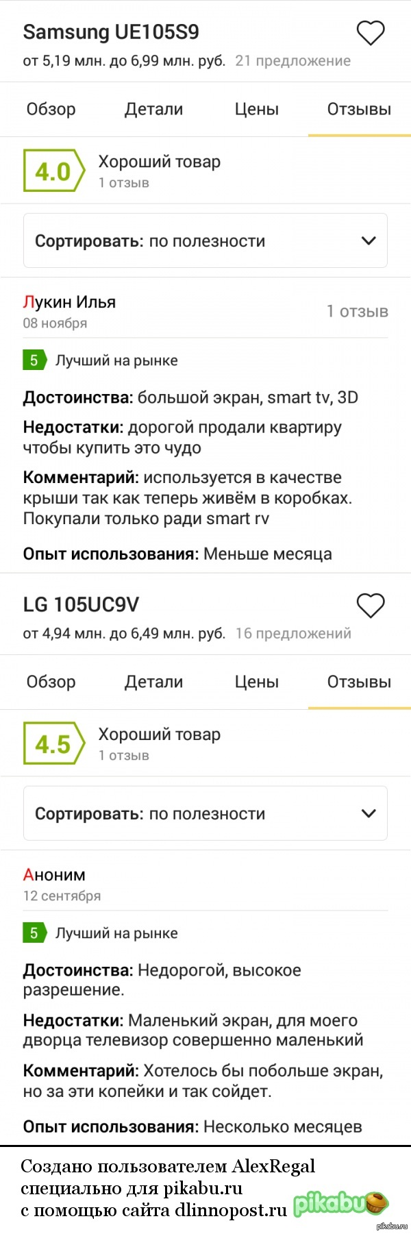 Истинные ценители качественных телевизоров | Пикабу