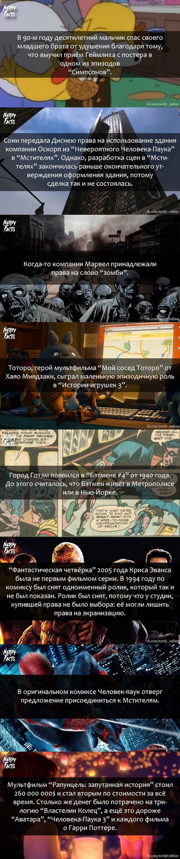 Nerdy Facts N.6
