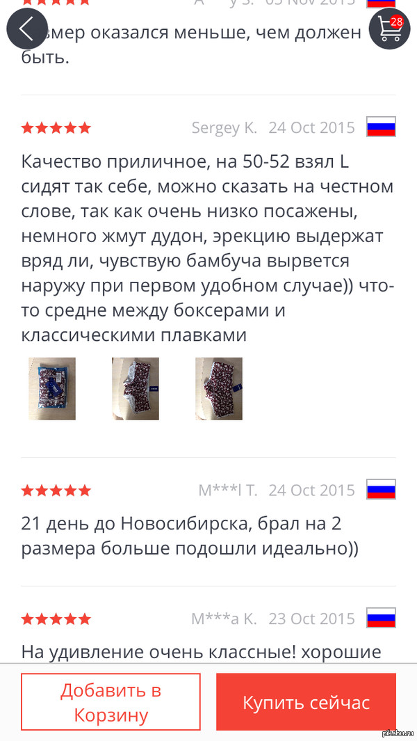 Отзыв на всем известном китайском сайте