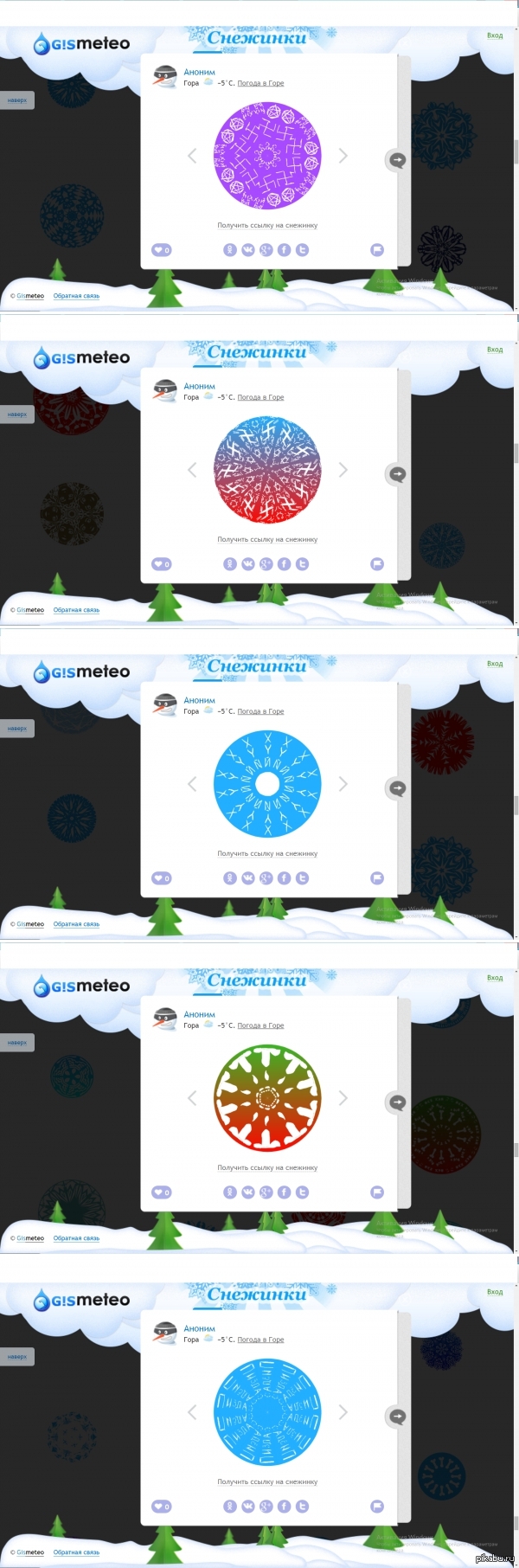 Упоротые снежинки Gismeteo | Пикабу