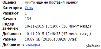 Решил скачать ваш новый Fallout. Аплодисменты этому герою, который остается до конца