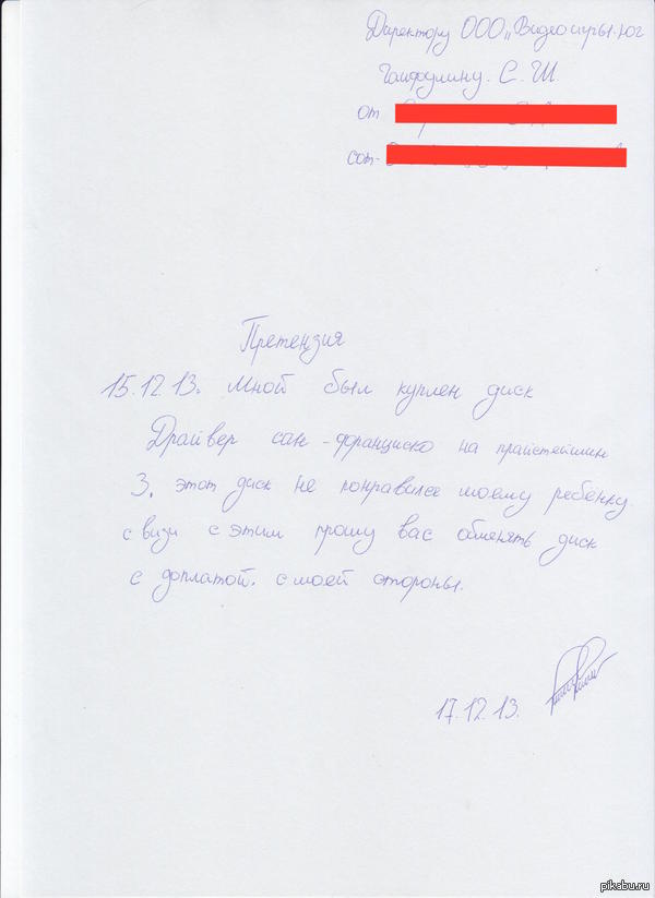П - Претензия | Пикабу