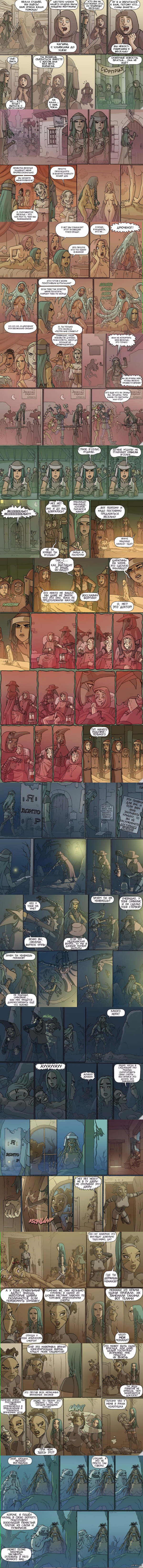 Унылище Ч.1 - NSFW, Oglaf, Пошлость, Монахи, Длиннопост