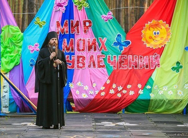 Веселые увлечения божьего служителя.