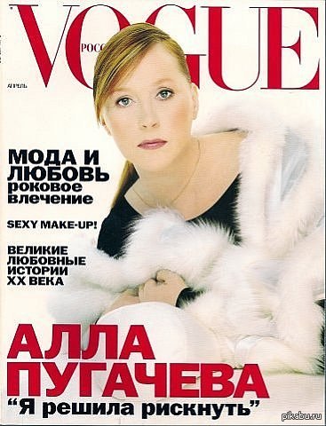 Vogue              Vogue Russia  1999 