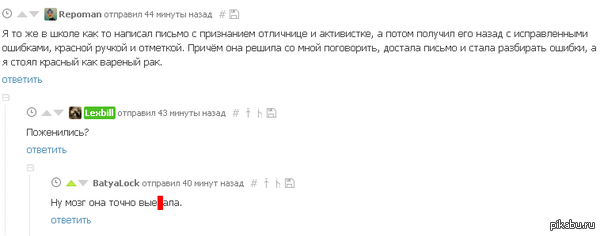   ...  : <a href="http://pikabu.ru/story/shkolnaya_romantika_3780883#comment_56069123">#comment_56069123</a>