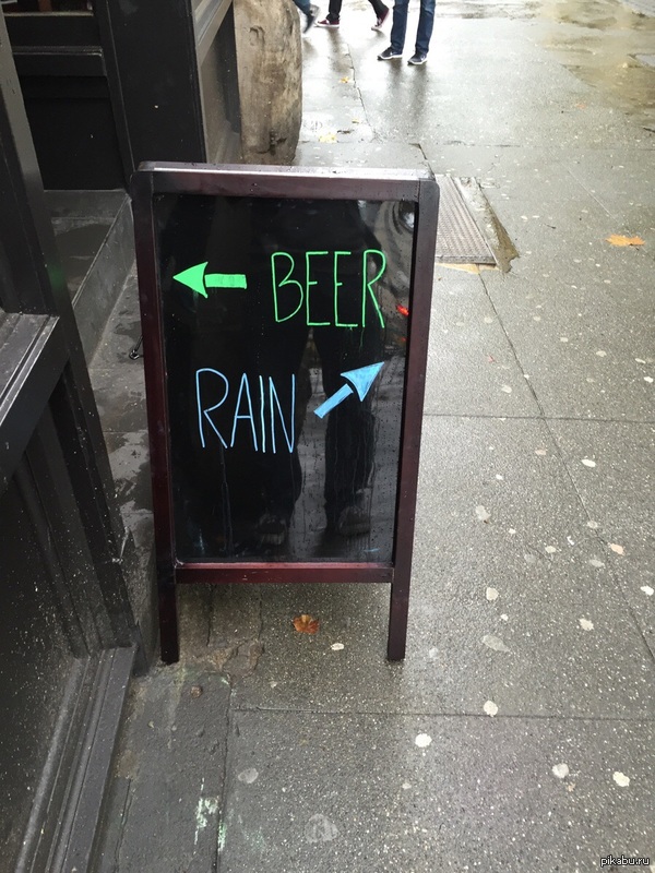   (Beer)   (Rain)