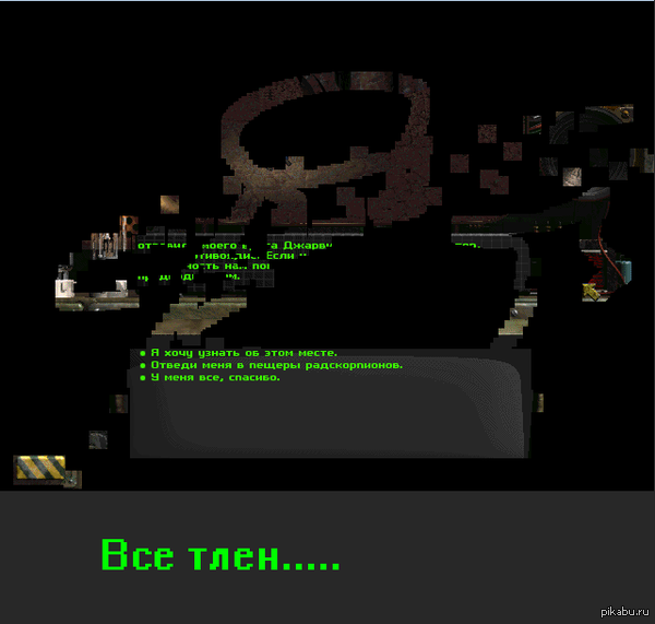 Решил поиграть в первого фаллаута.