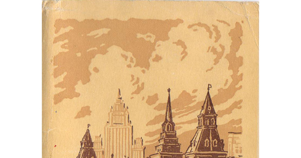 Издательство открыток москва