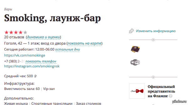 Flamp ������� 133 ������ ������������