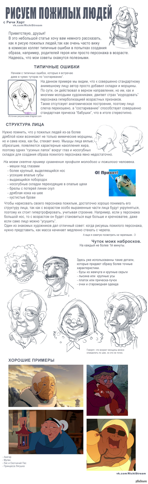 ������ ������� ����� � ����