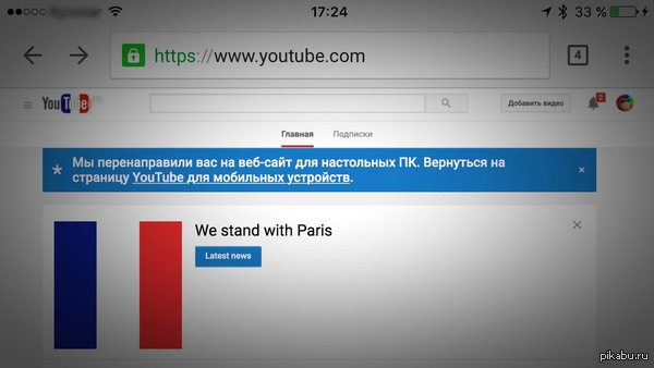 ���� �������� ������� YouTube ��-�� �������� � ������. �������.