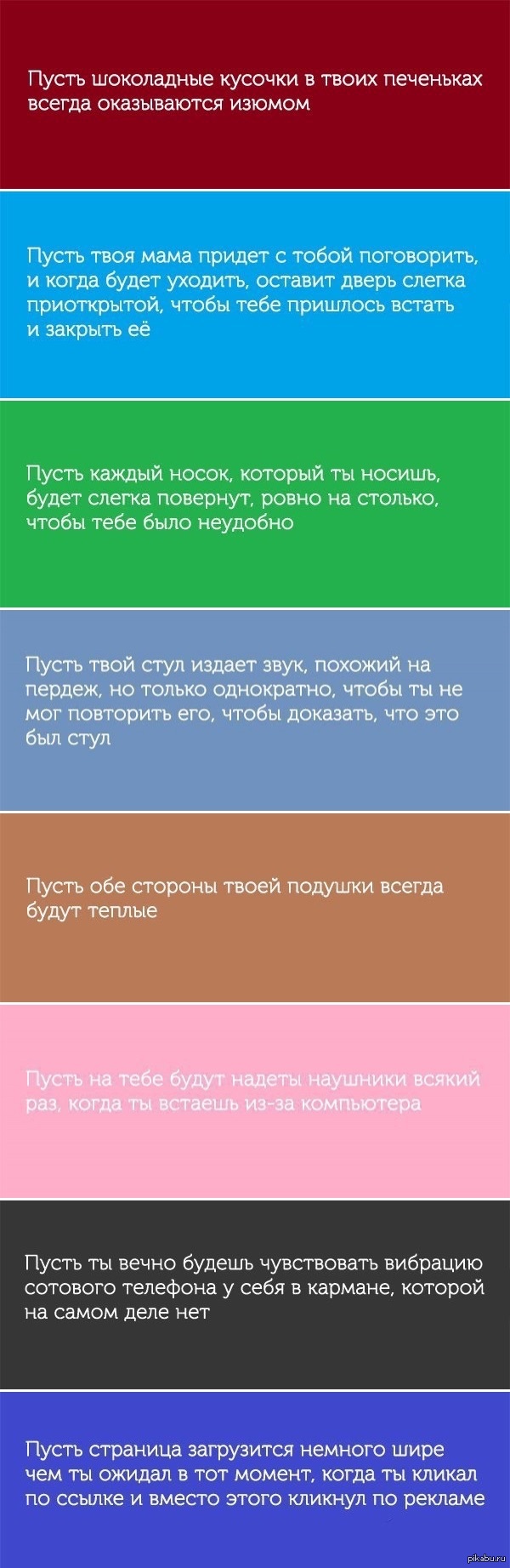 Проклятия | Пикабу